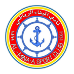 شعار الميناء
